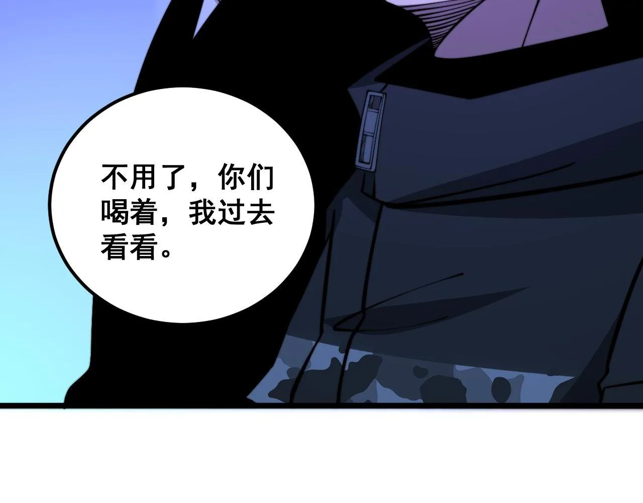 第340话 强买强卖 第14页