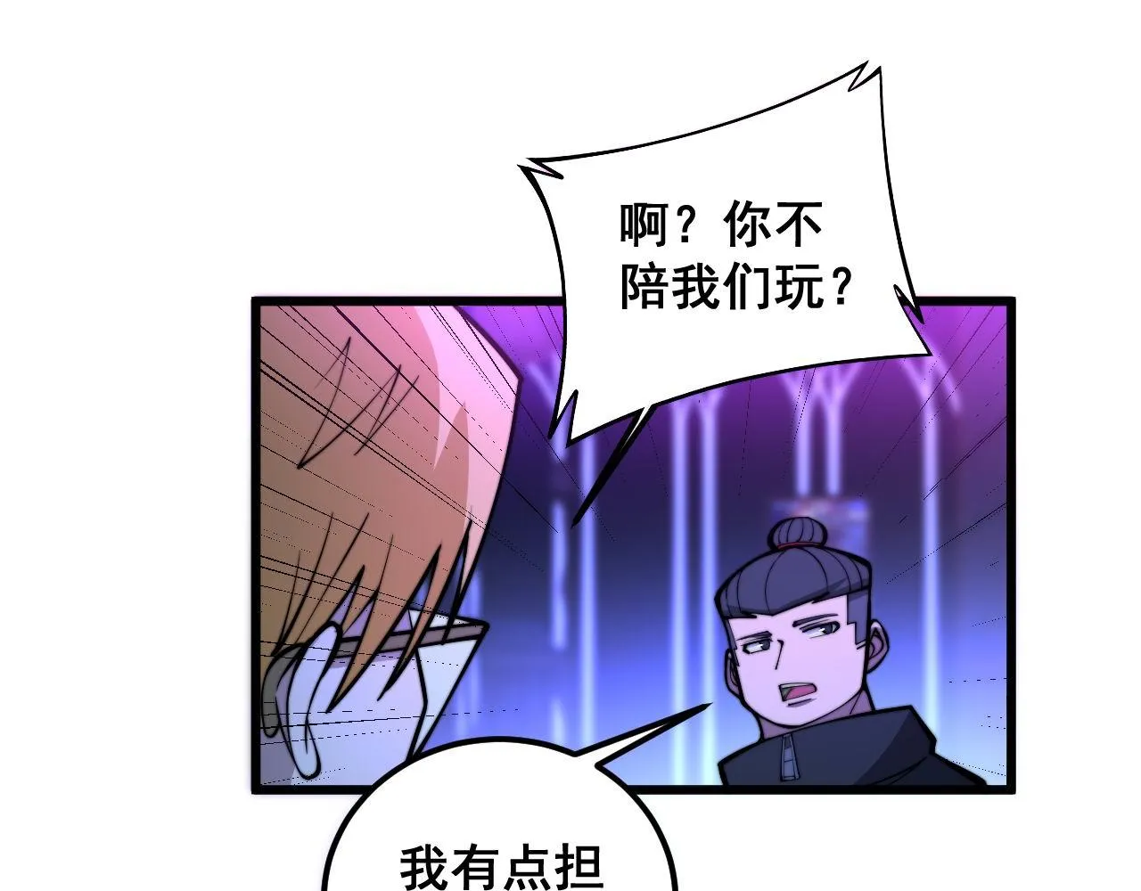 第340话 强买强卖 第15页