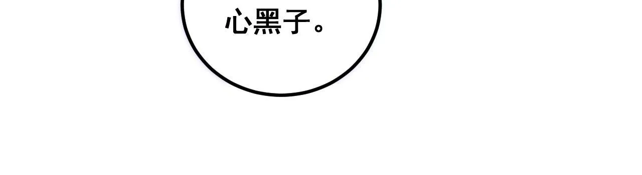 第340话 强买强卖 第16页