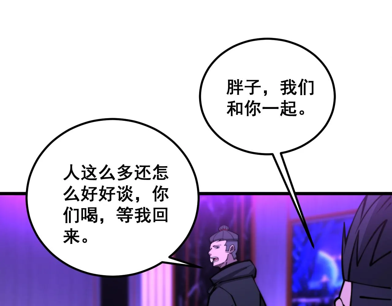 第340话 强买强卖 第17页