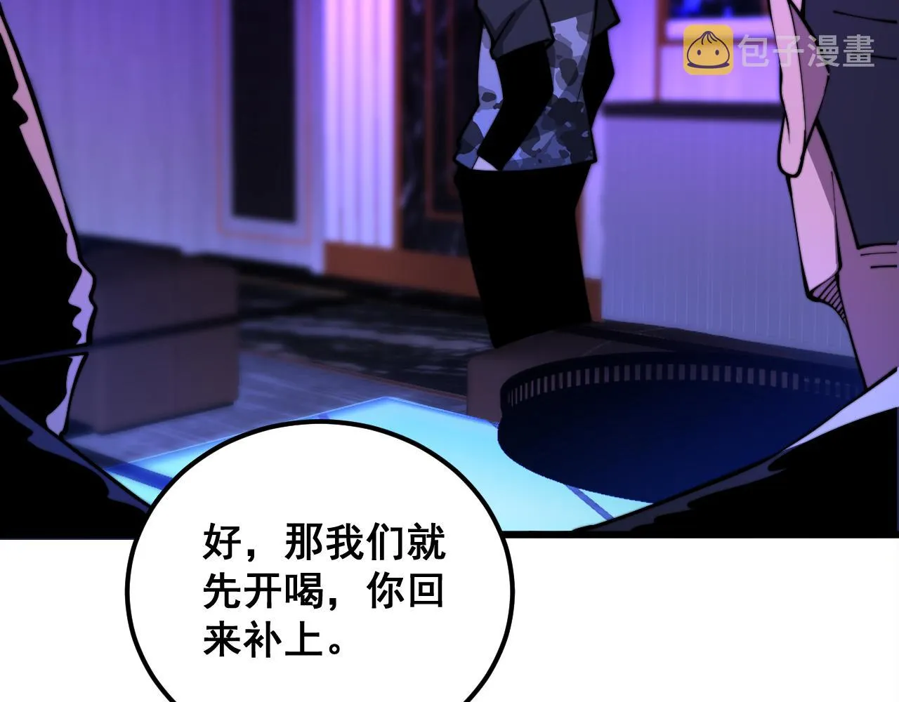 第340话 强买强卖 第18页