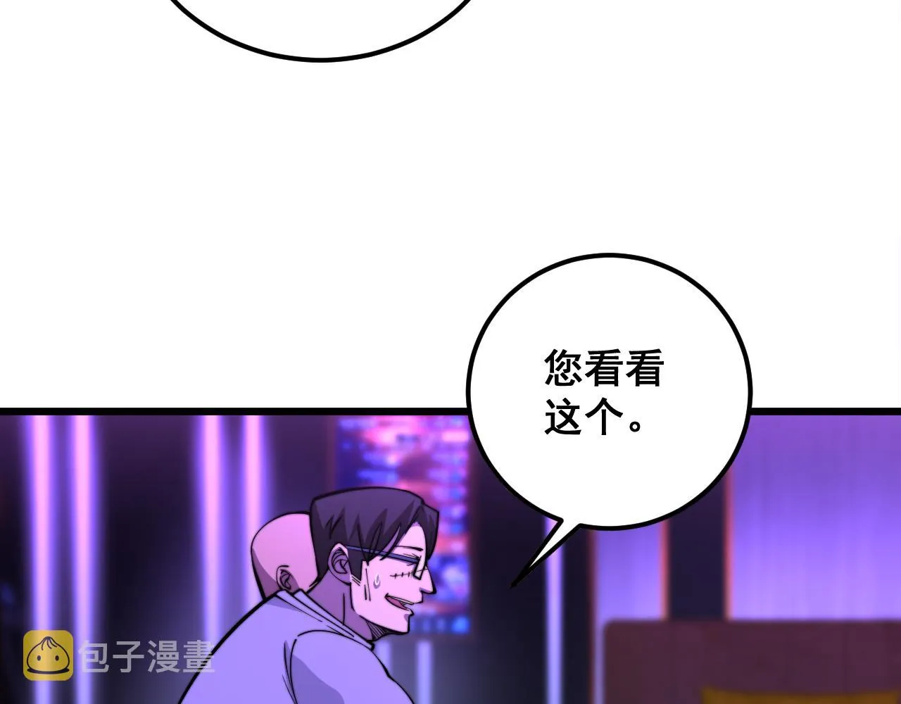 第340话 强买强卖 第19页