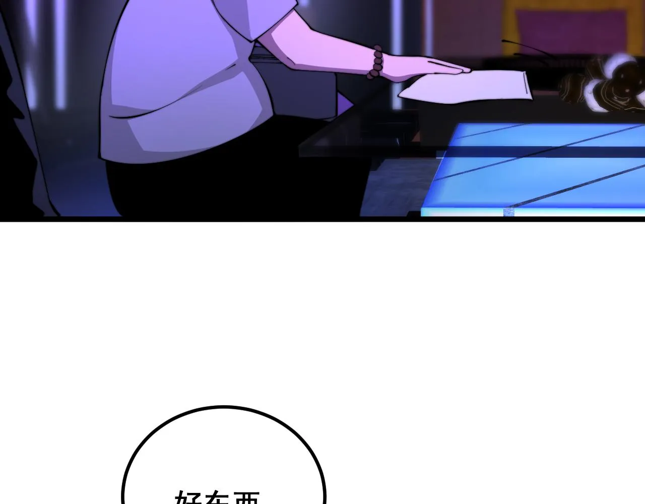第340话 强买强卖 第20页