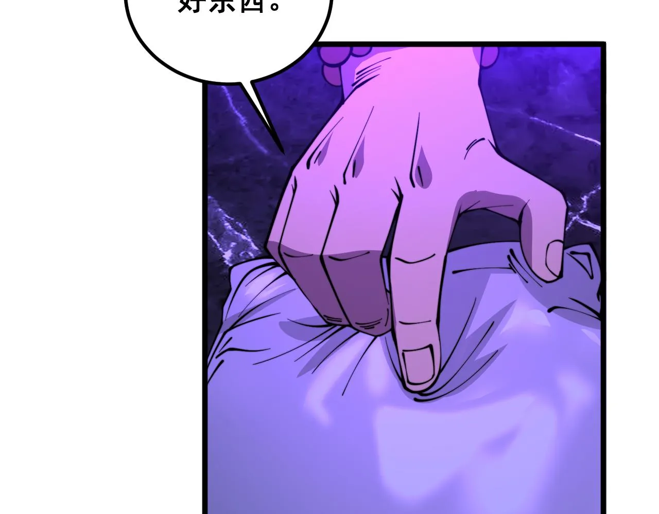 第340话 强买强卖 第21页