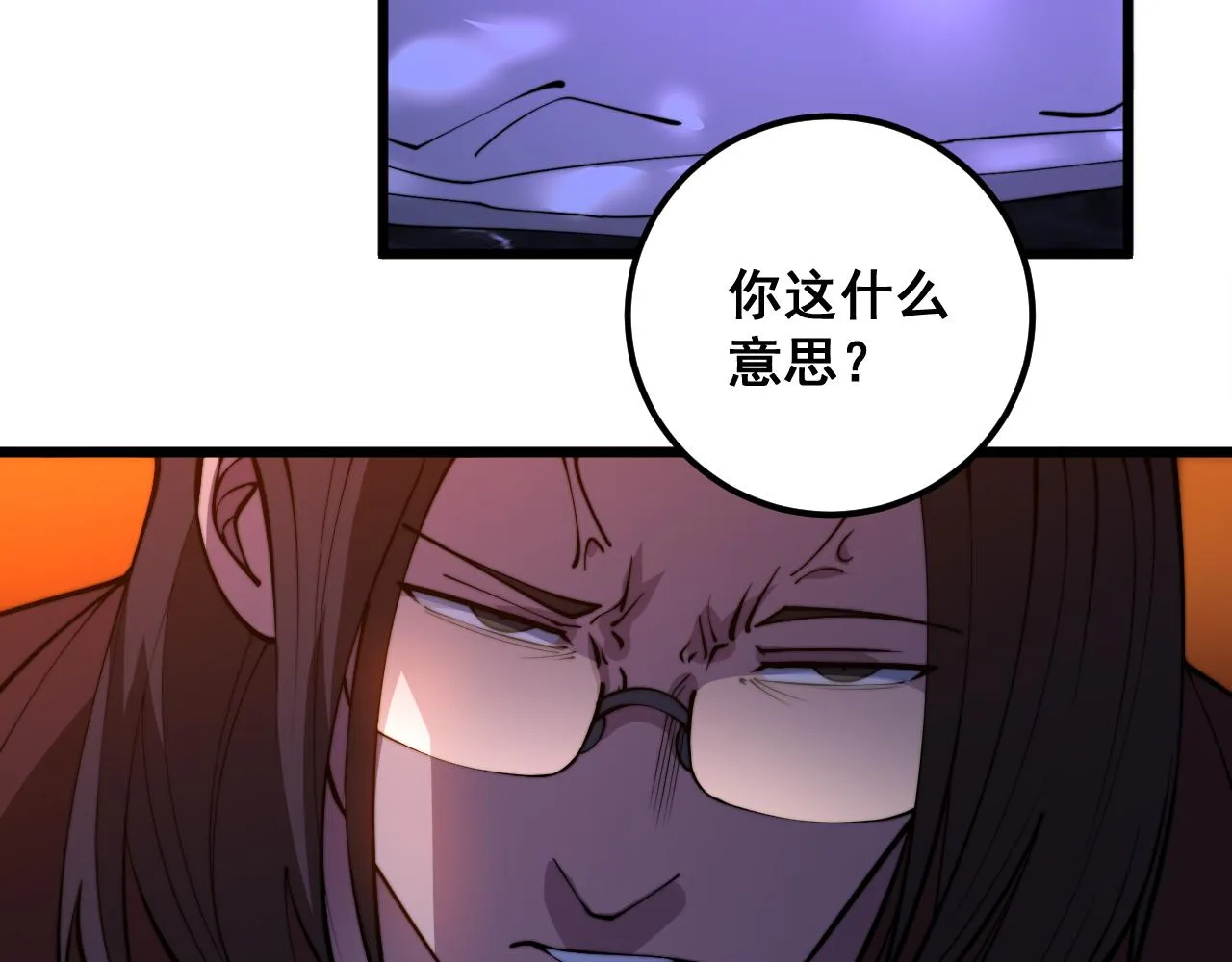 第340话 强买强卖 第22页