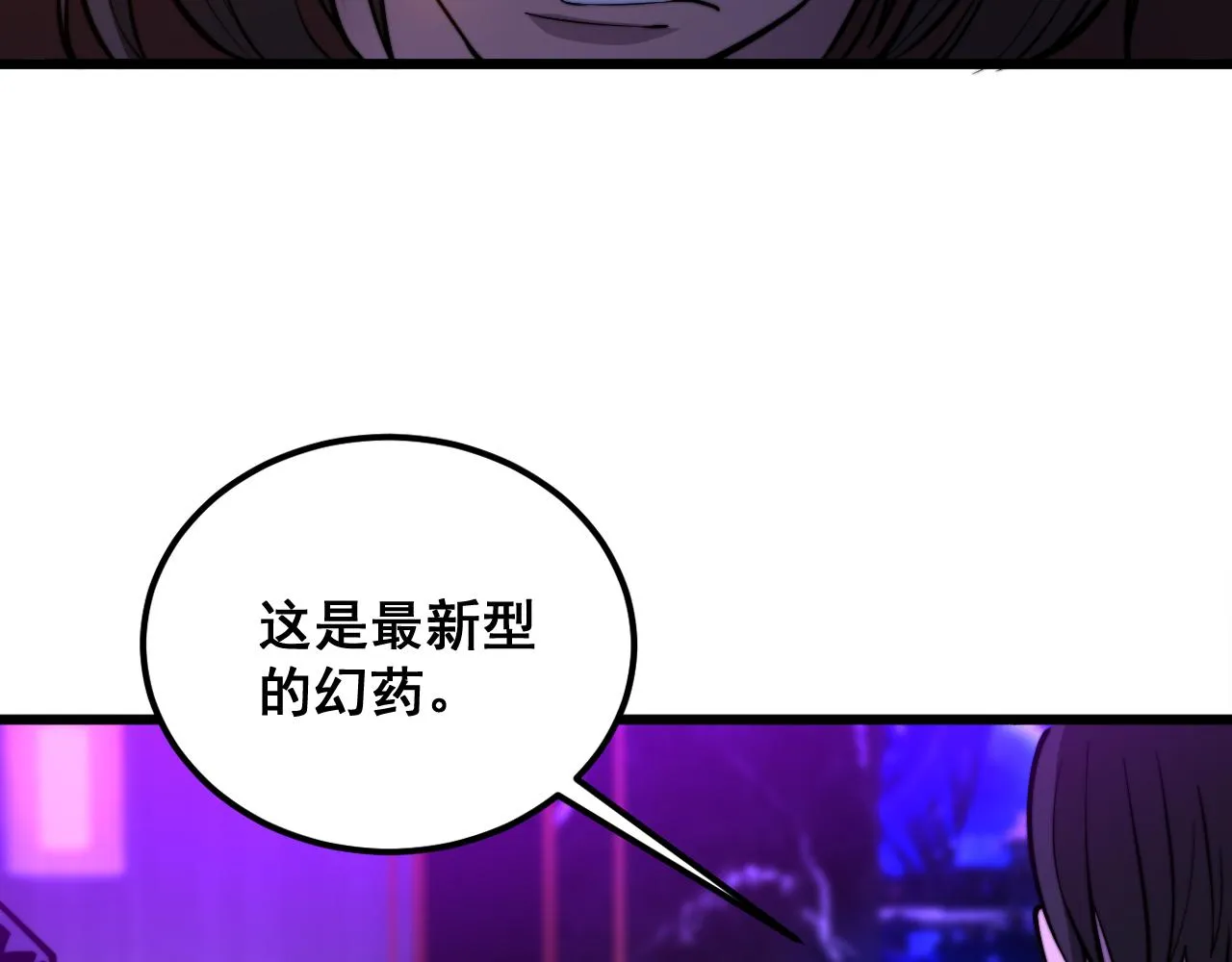 第340话 强买强卖 第23页
