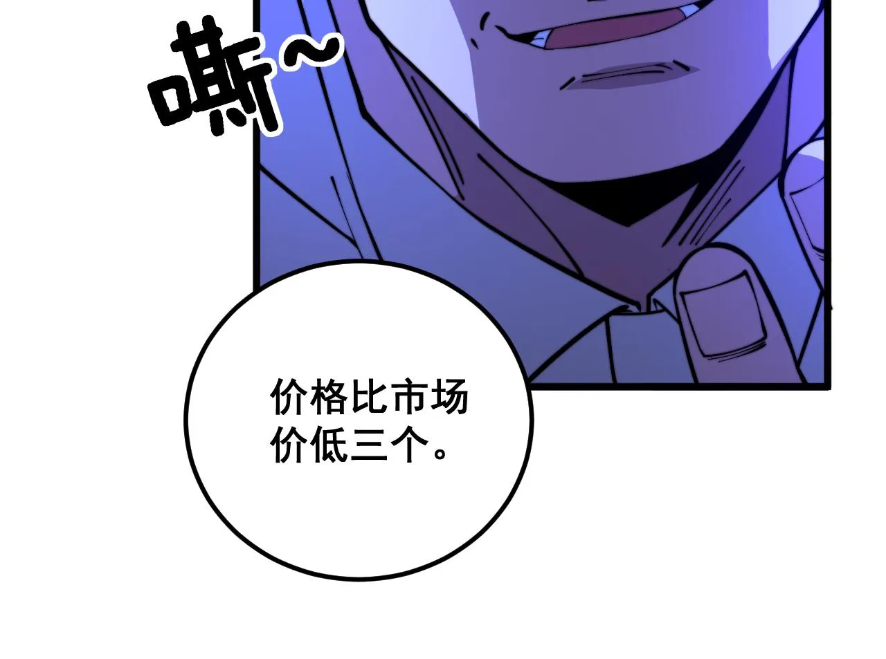 第340话 强买强卖 第27页