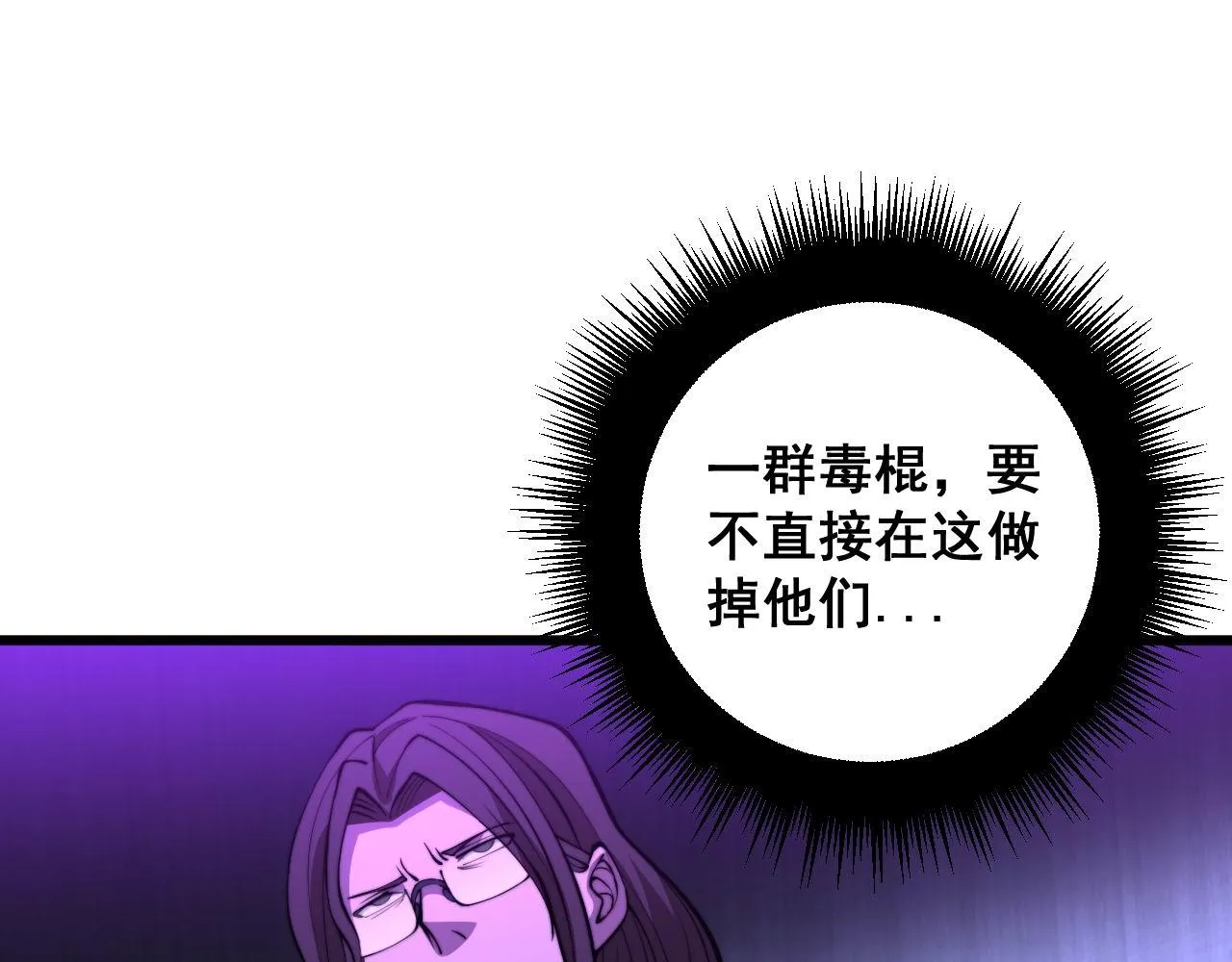 第340话 强买强卖 第28页