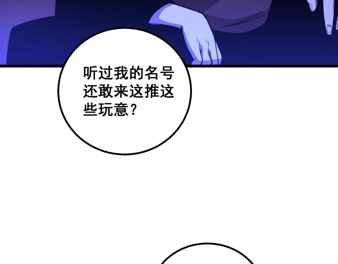 第340话 强买强卖 第30页