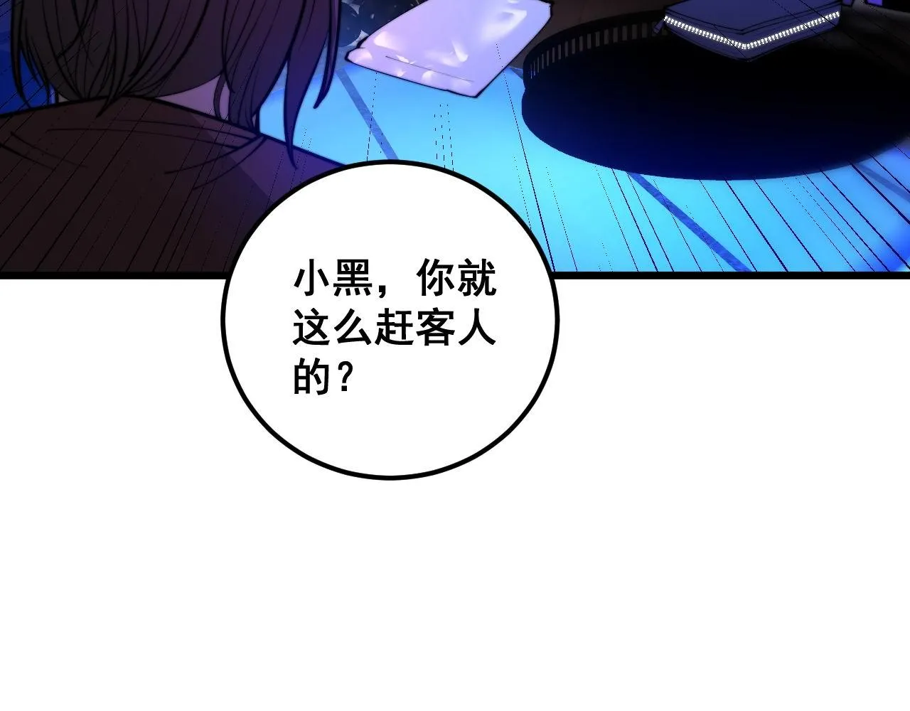 第340话 强买强卖 第32页
