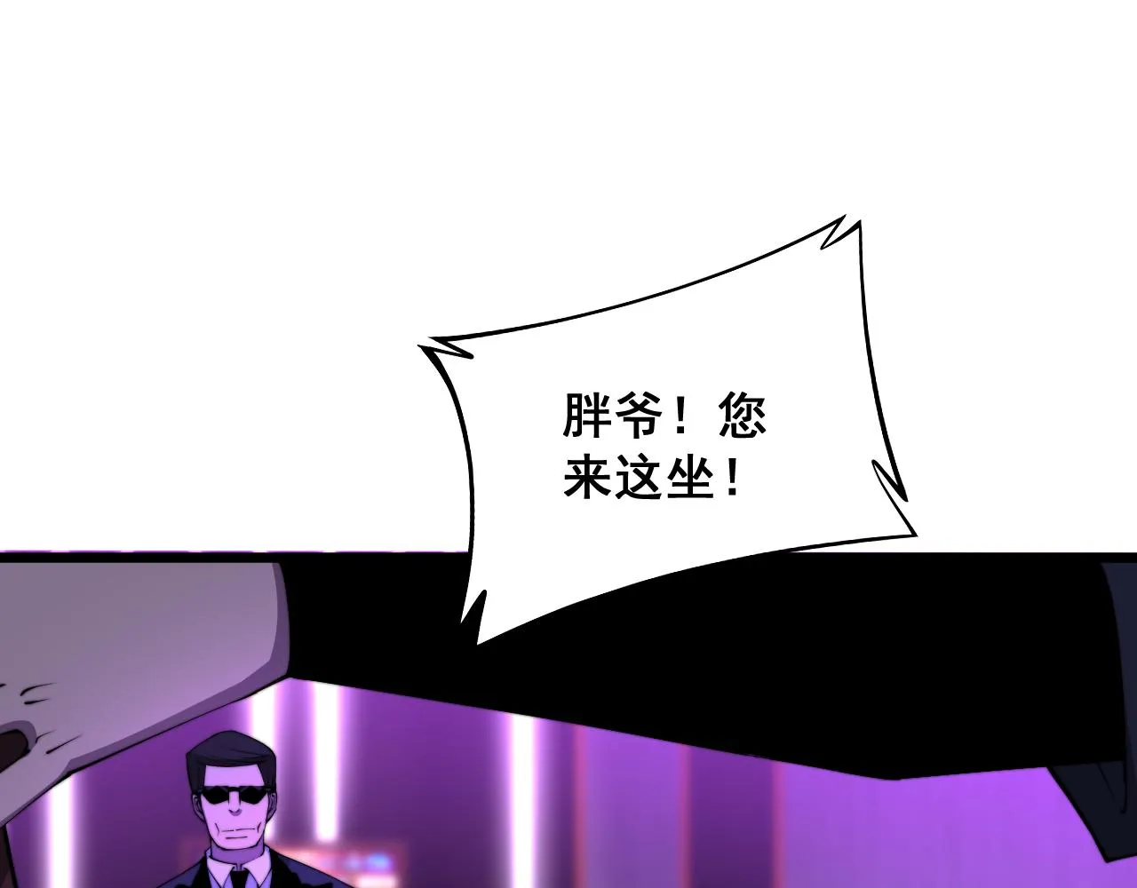 第340话 强买强卖 第38页