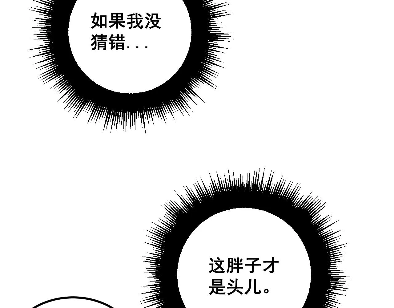 第340话 强买强卖 第40页