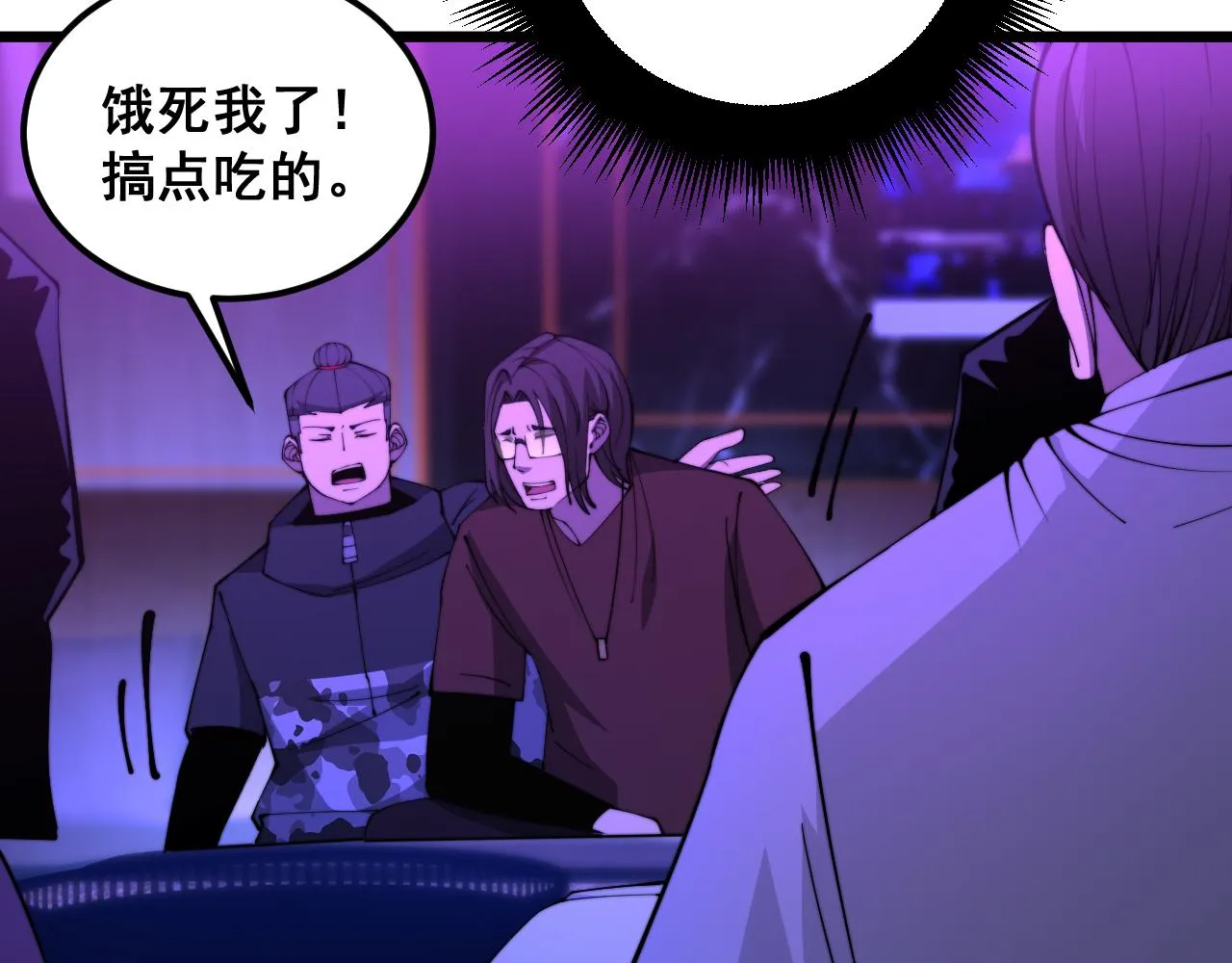 第340话 强买强卖 第41页