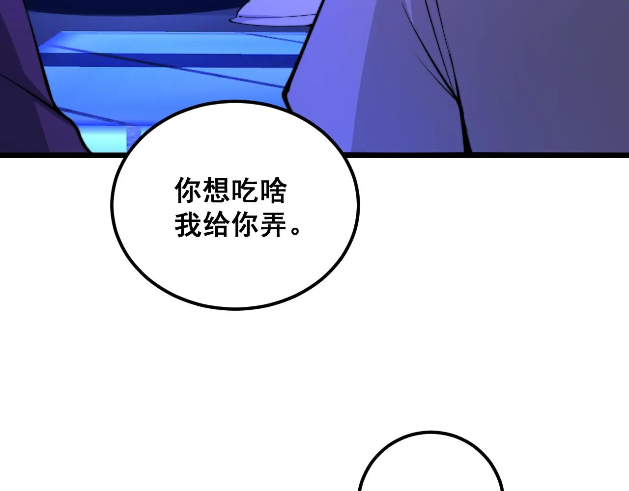 第340话 强买强卖 第42页