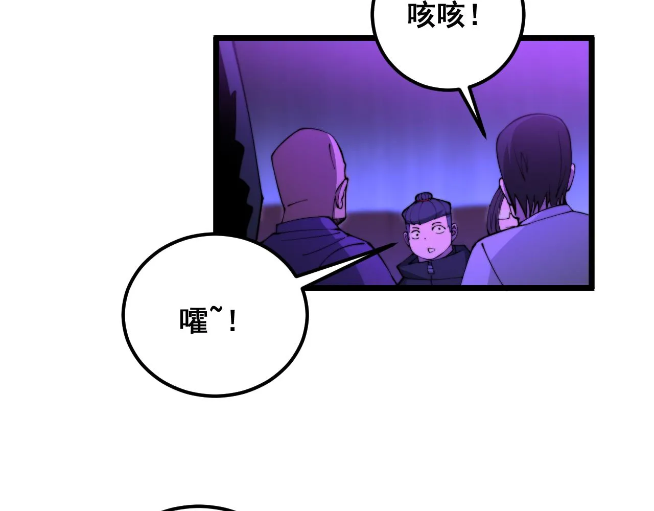 第340话 强买强卖 第43页