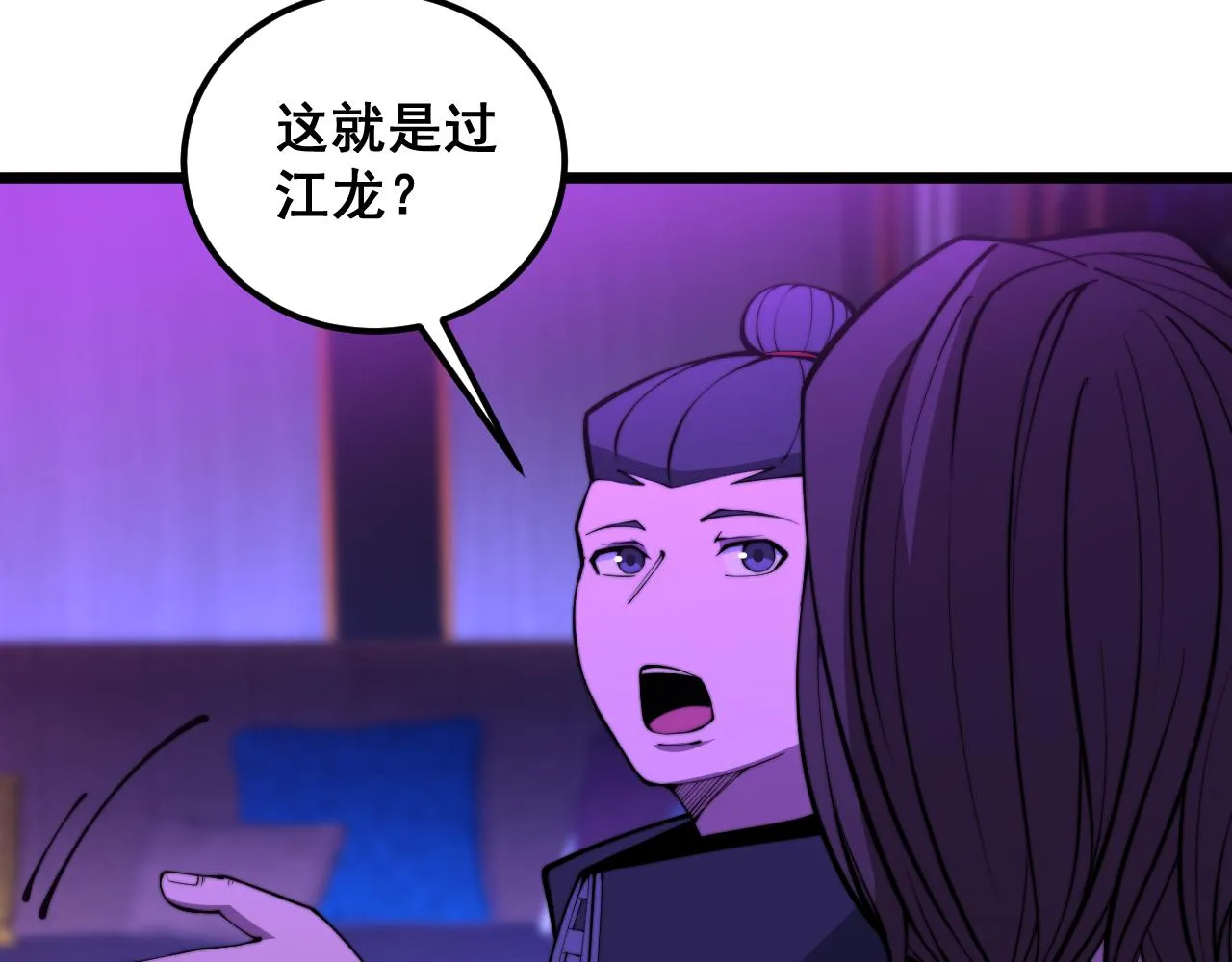 第340话 强买强卖 第44页