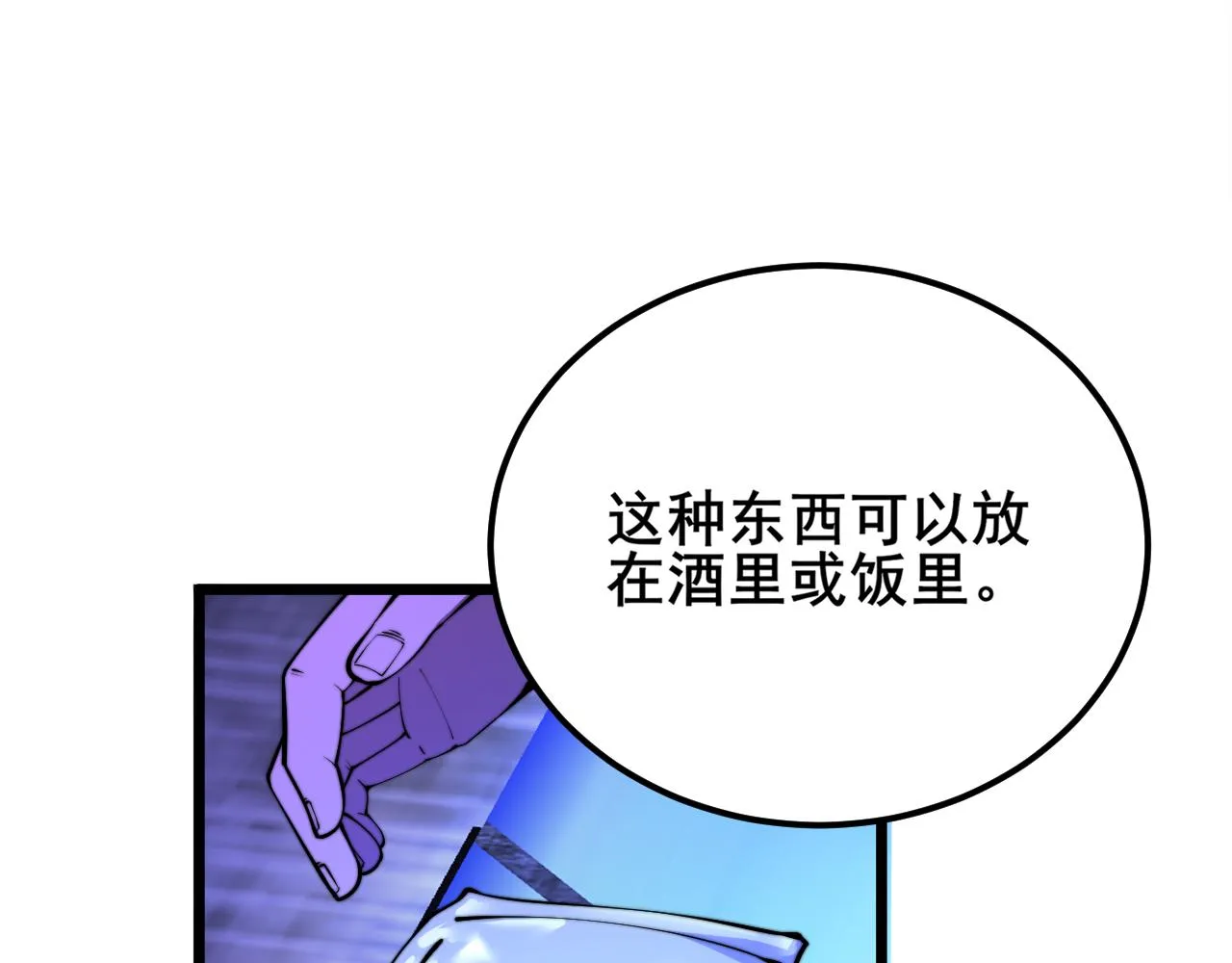第340话 强买强卖 第46页