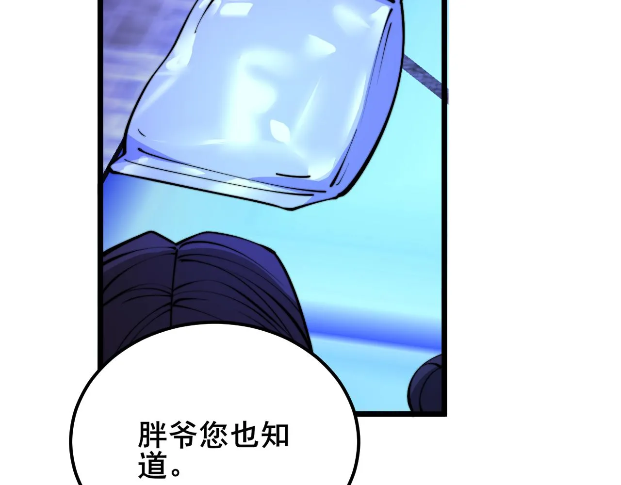 第340话 强买强卖 第47页