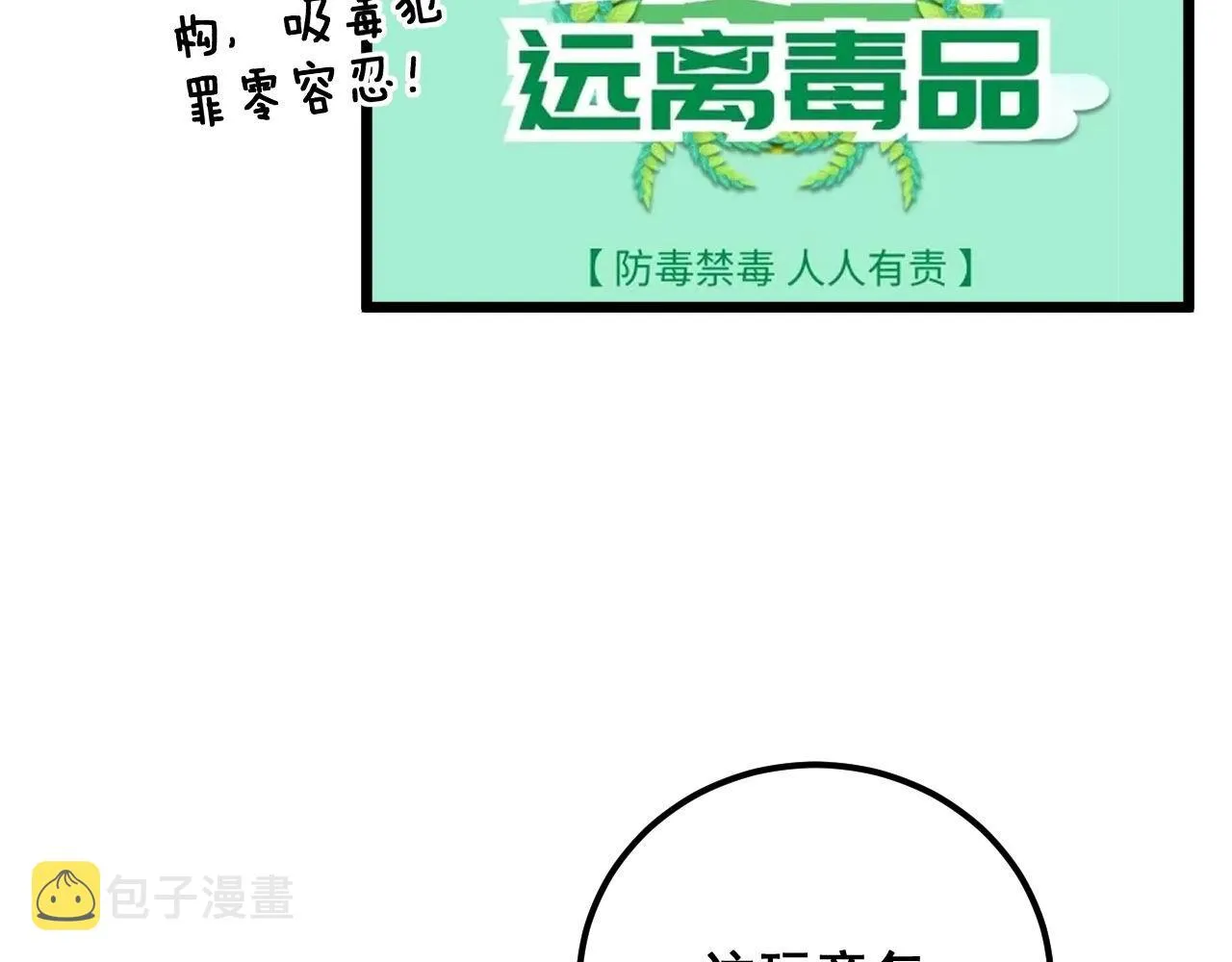 第340话 强买强卖 第51页
