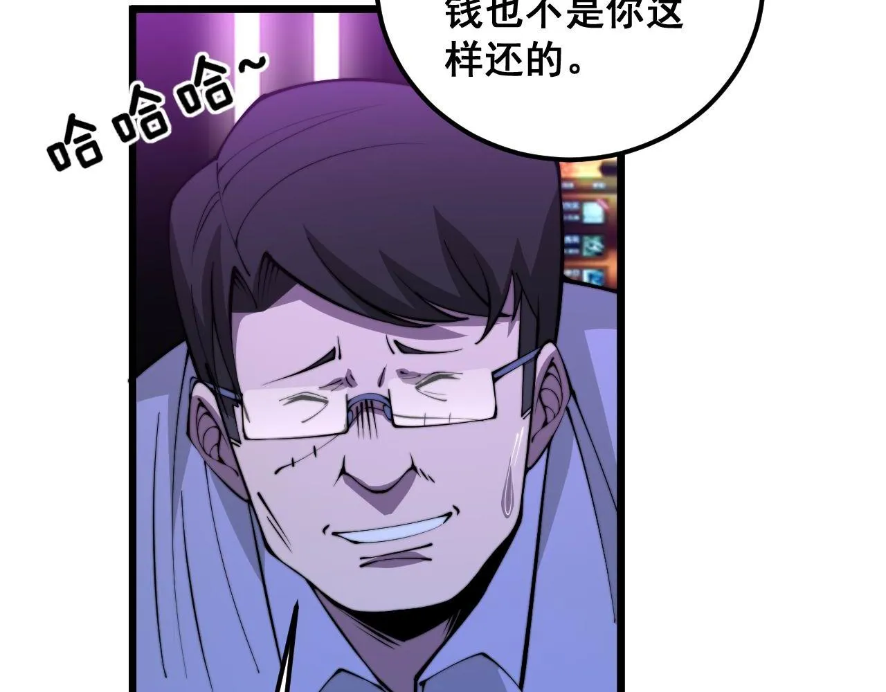 第340话 强买强卖 第56页