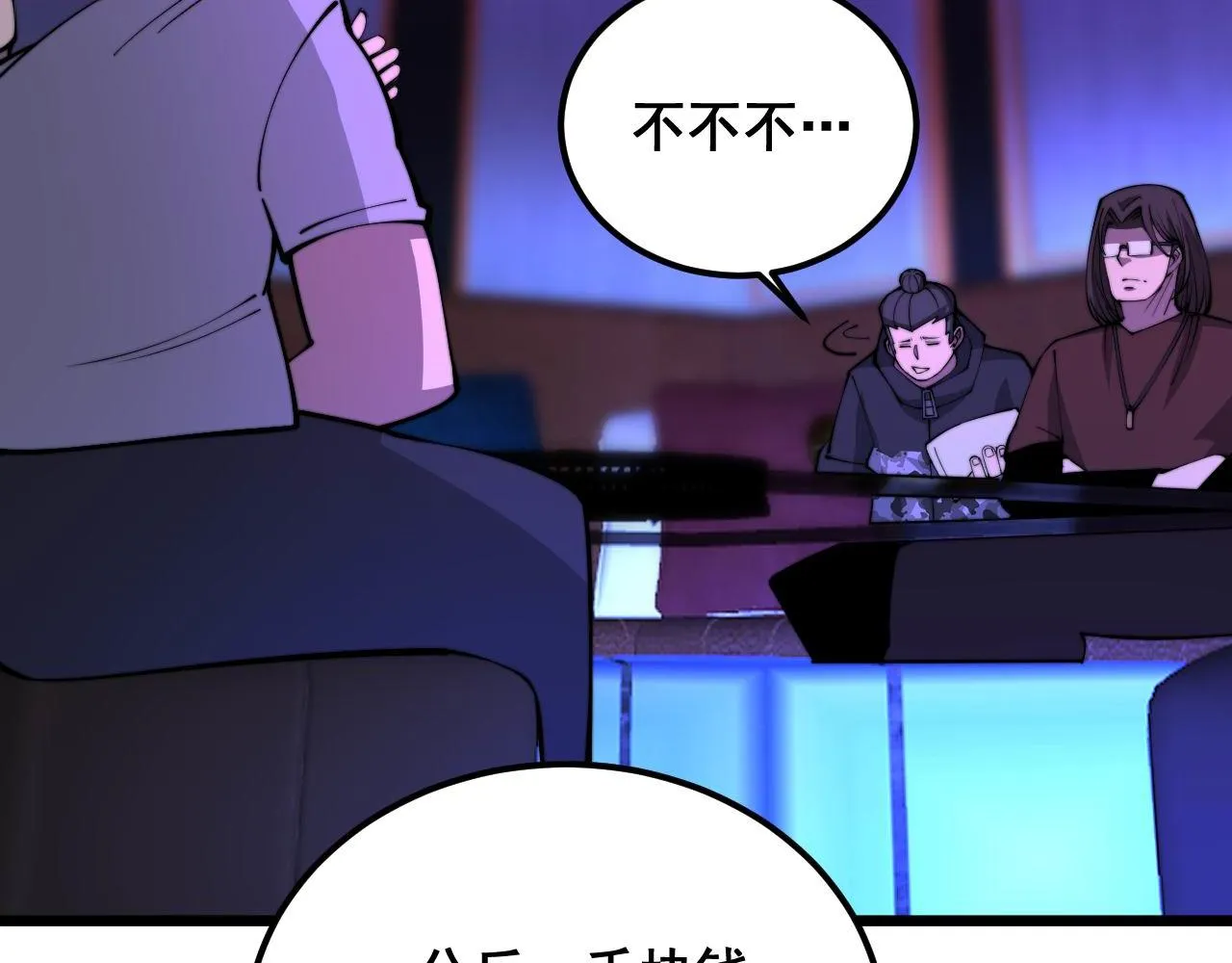 第340话 强买强卖 第59页