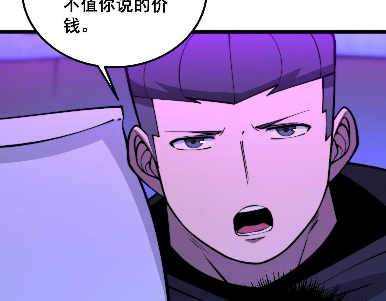 第340话 强买强卖 第61页