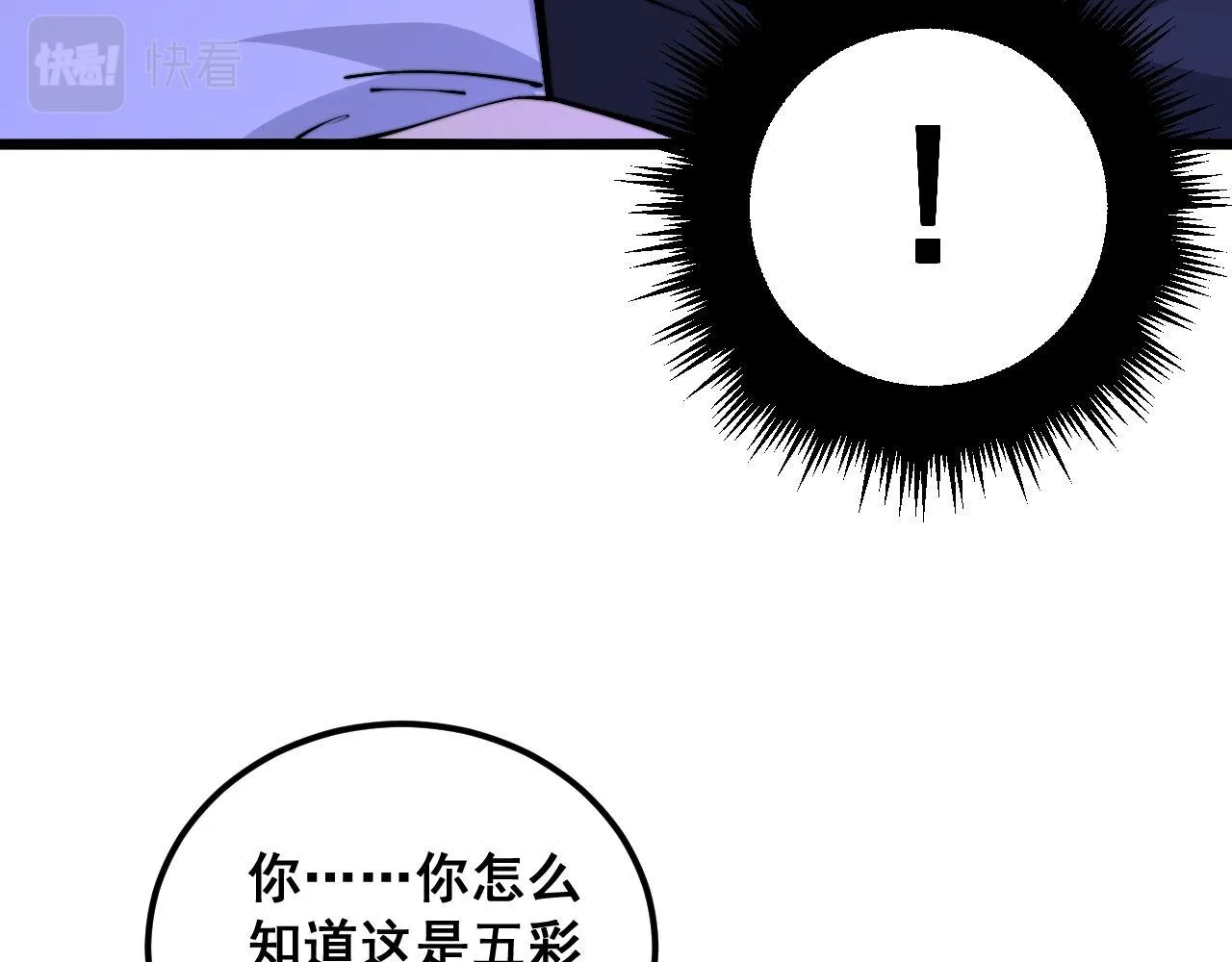 第340话 强买强卖 第62页