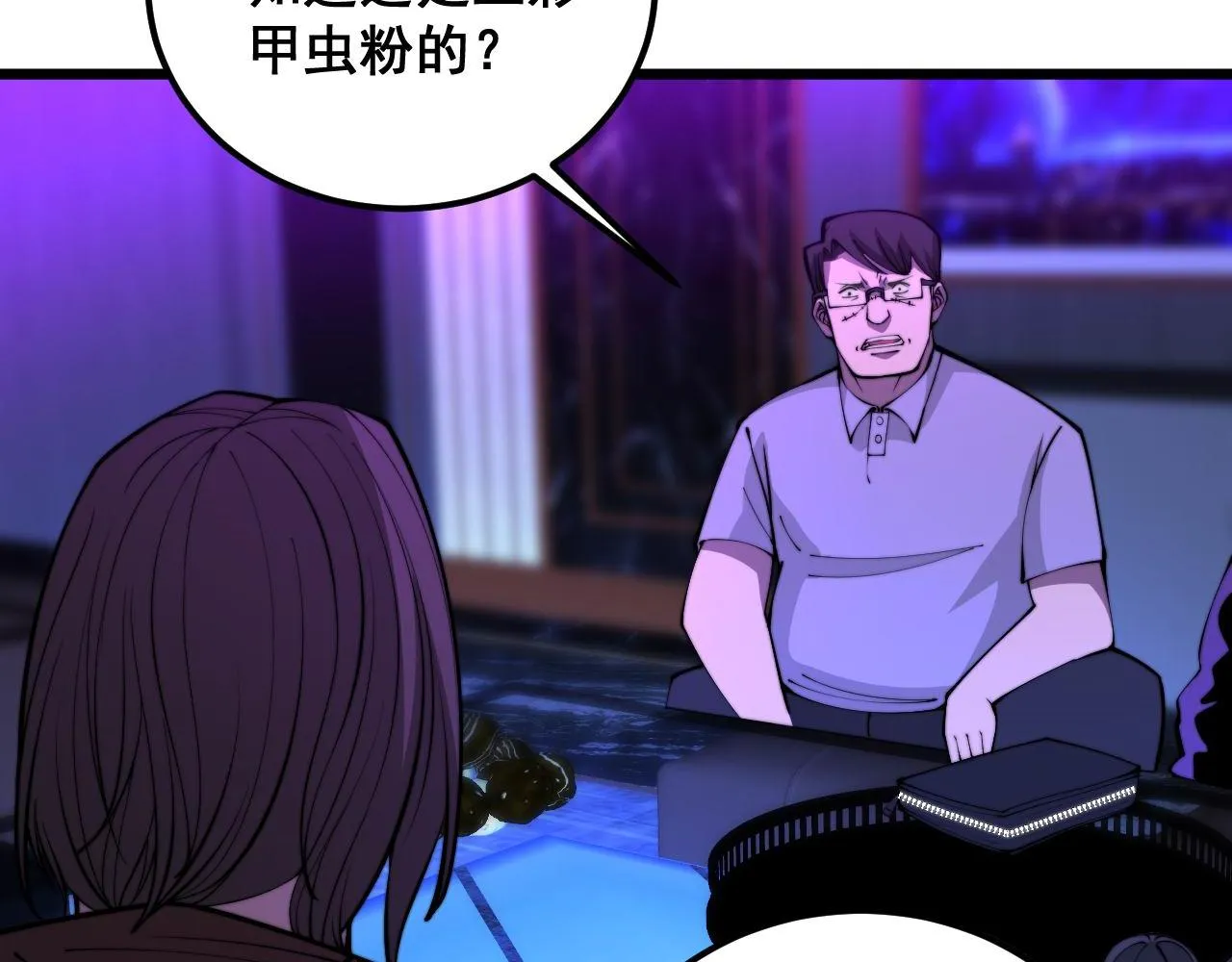 第340话 强买强卖 第63页