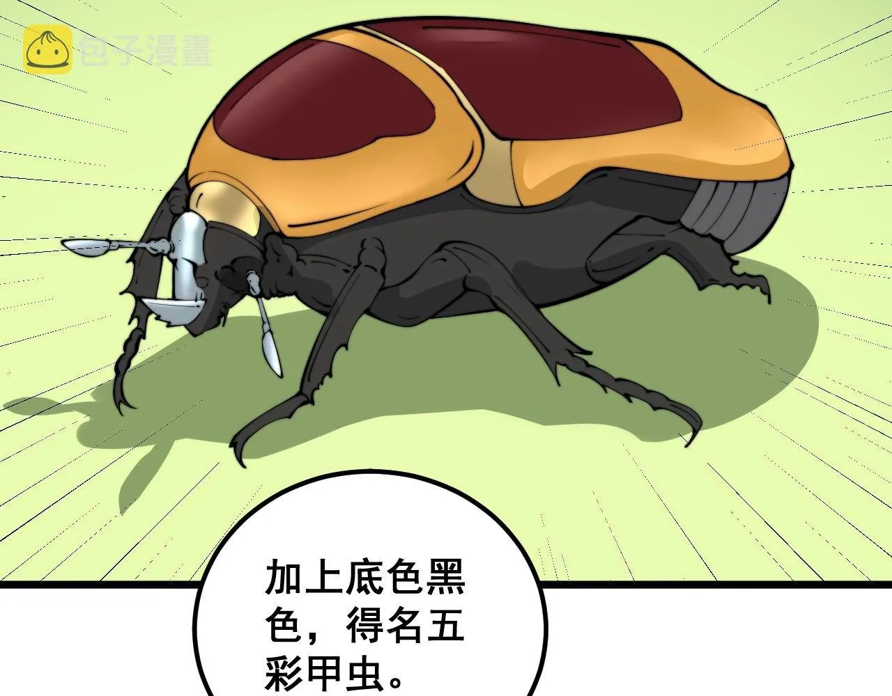 第340话 强买强卖 第68页