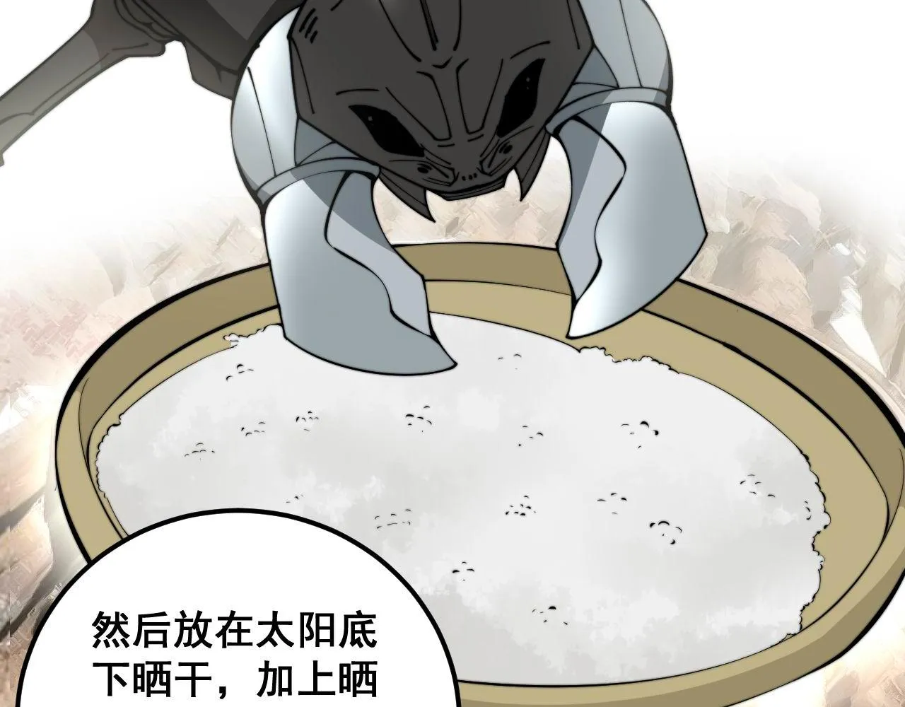 第340话 强买强卖 第71页