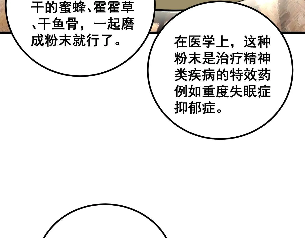 第340话 强买强卖 第72页