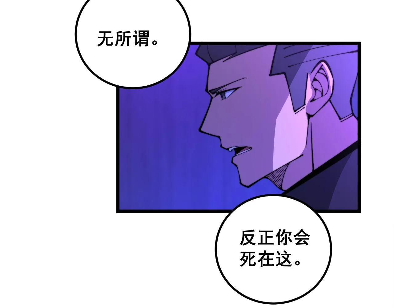 第340话 强买强卖 第76页