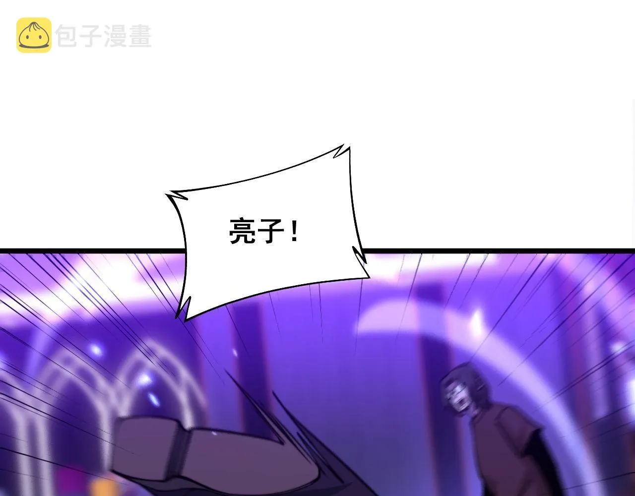 第340话 强买强卖 第83页