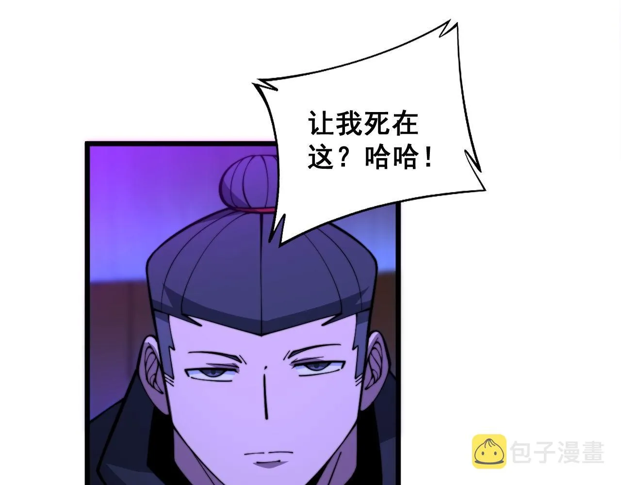 第340话 强买强卖 第85页