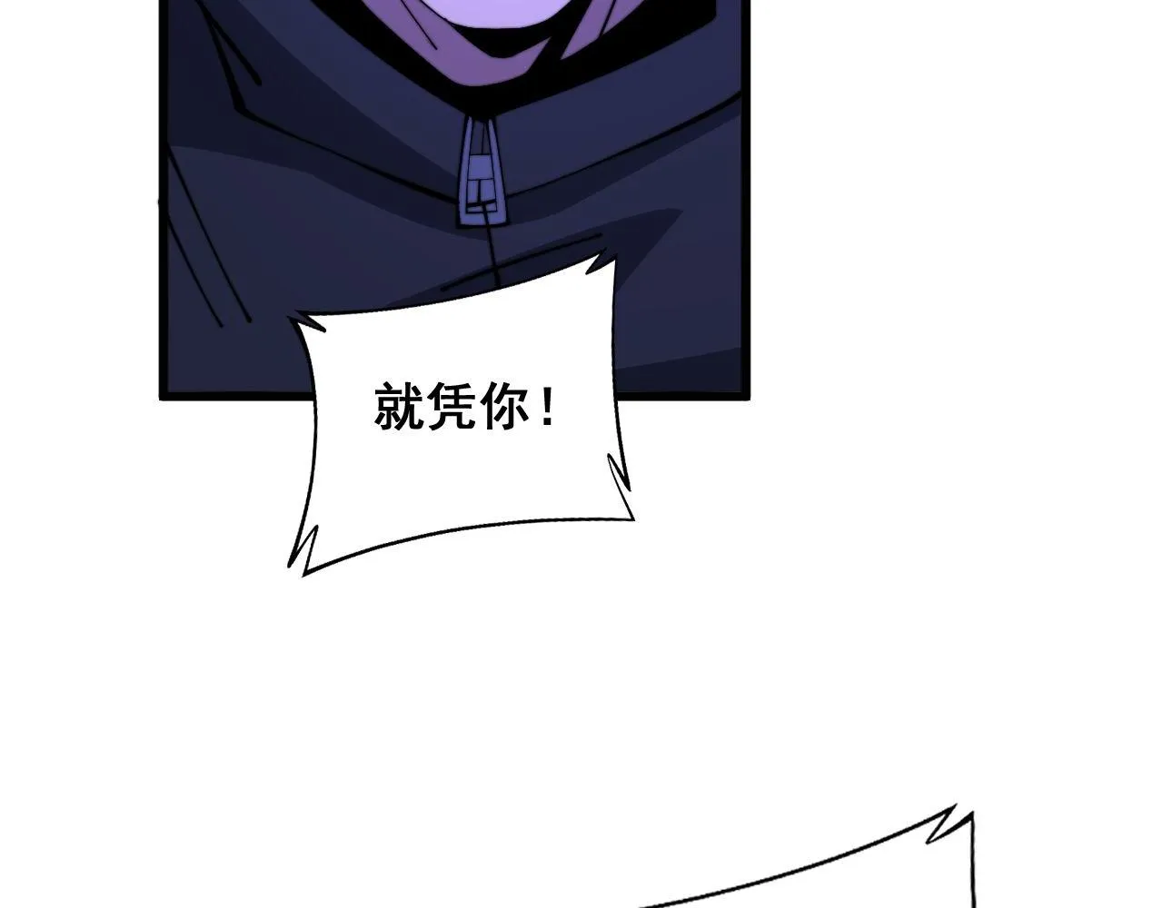 第340话 强买强卖 第86页