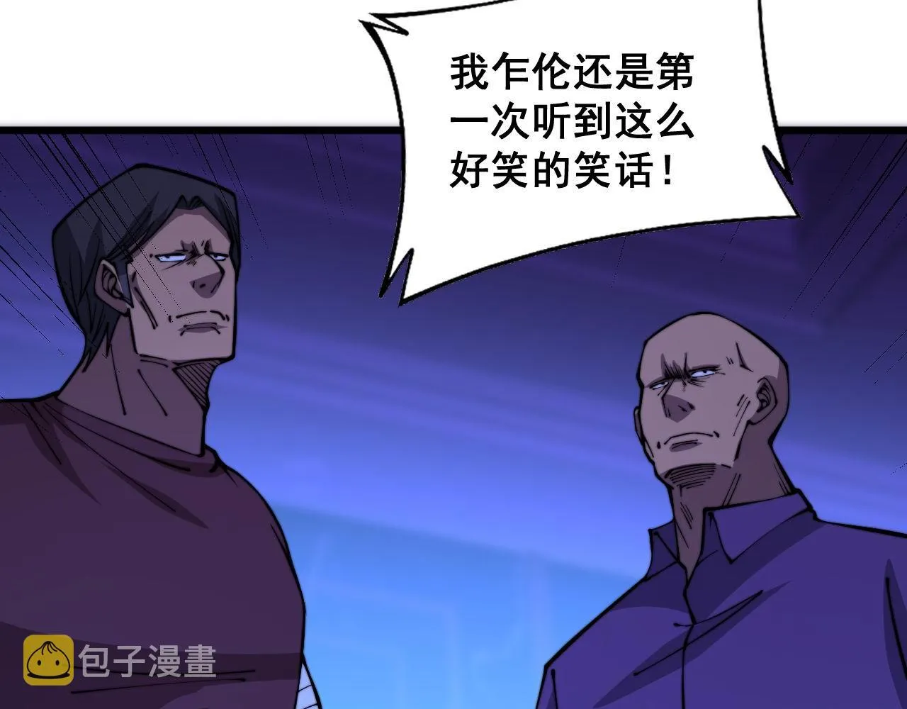 第340话 强买强卖 第87页
