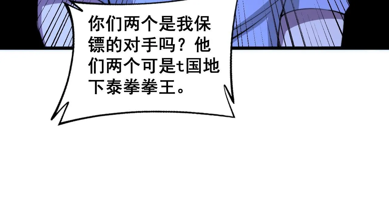 第340话 强买强卖 第89页