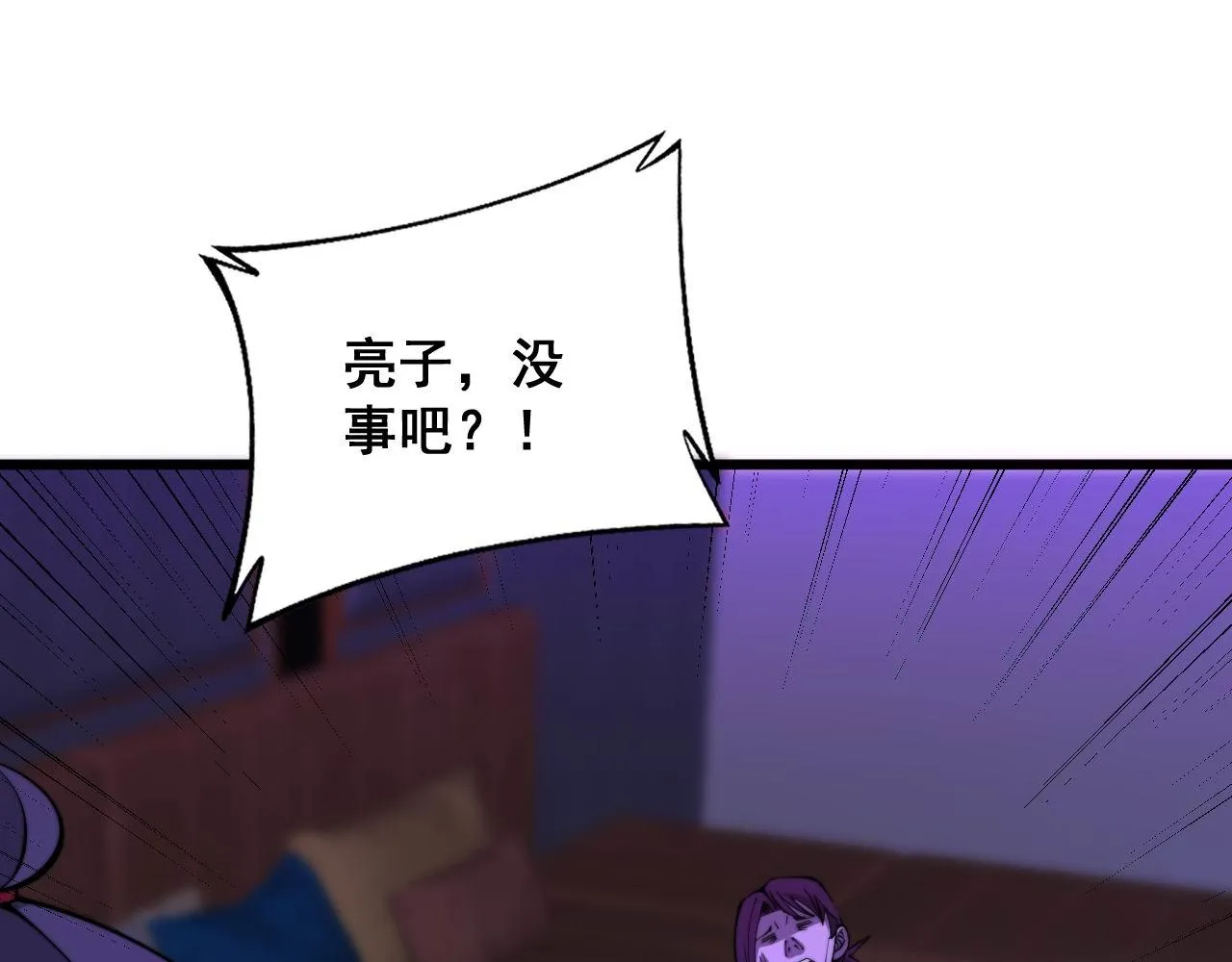 第340话 强买强卖 第92页