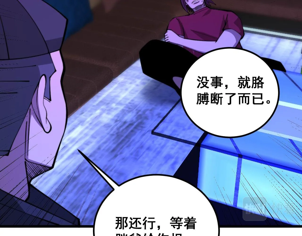 第340话 强买强卖 第93页