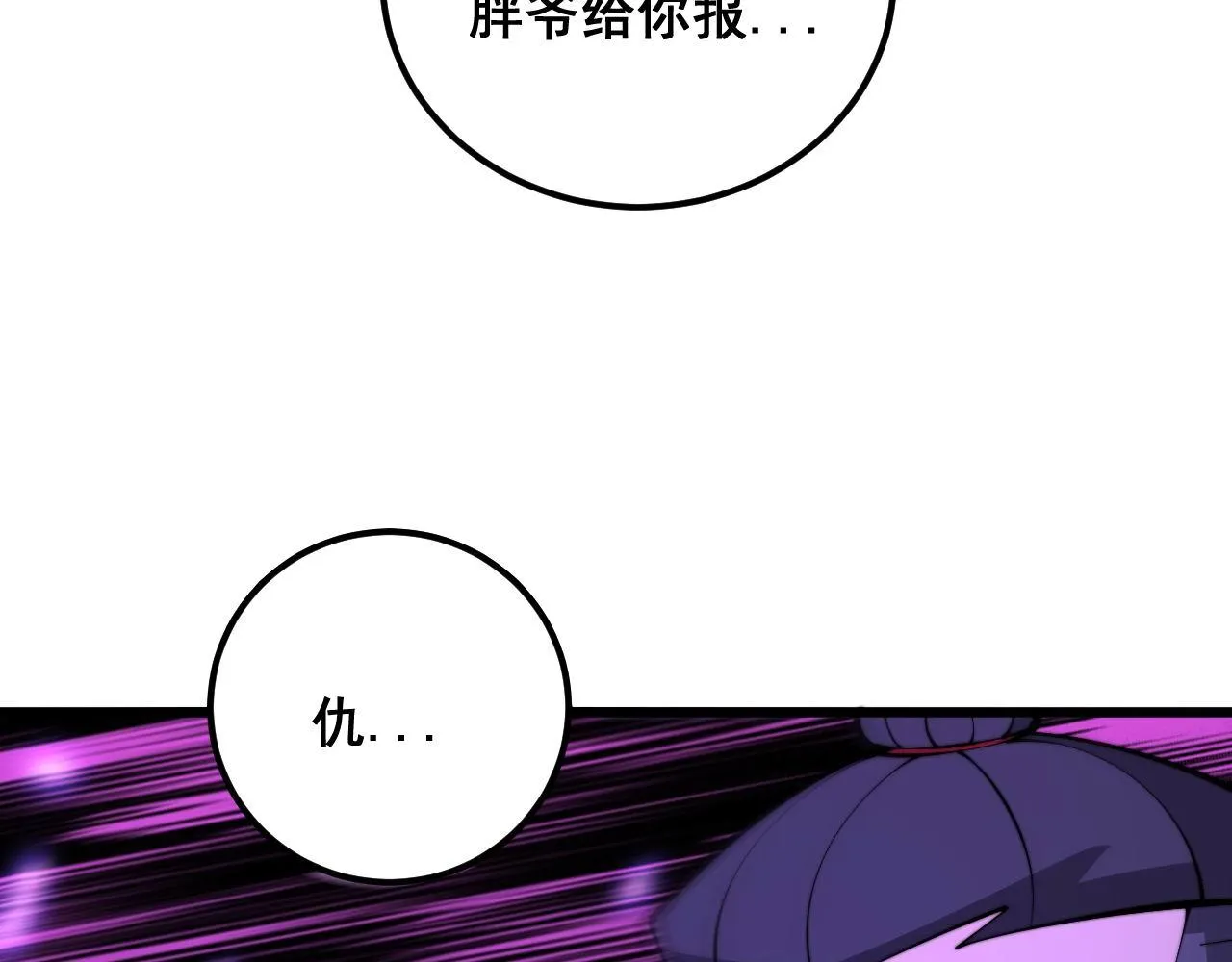 第340话 强买强卖 第94页