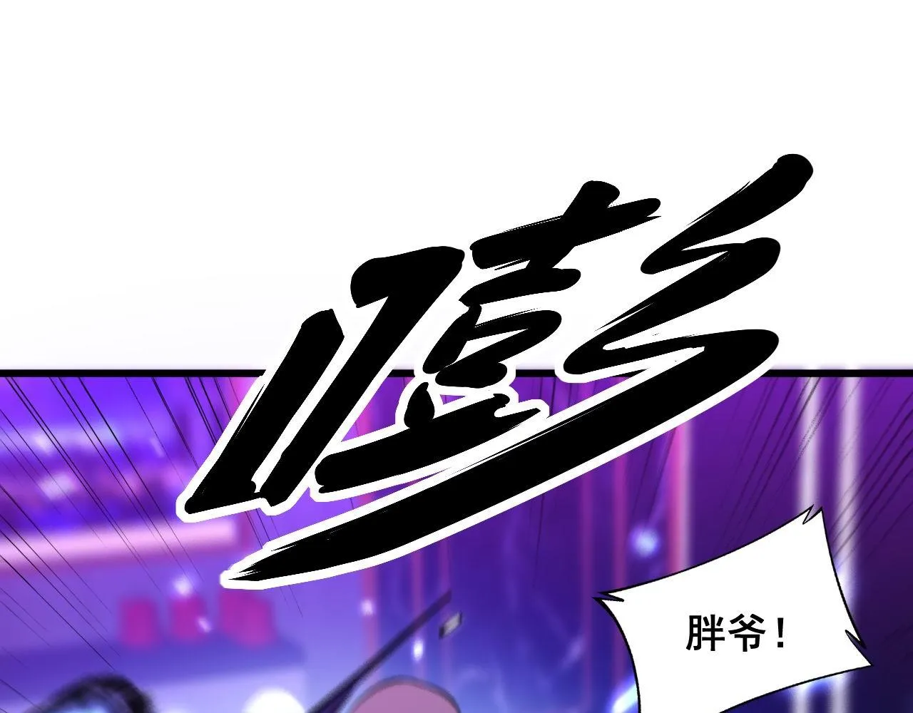 第340话 强买强卖 第96页