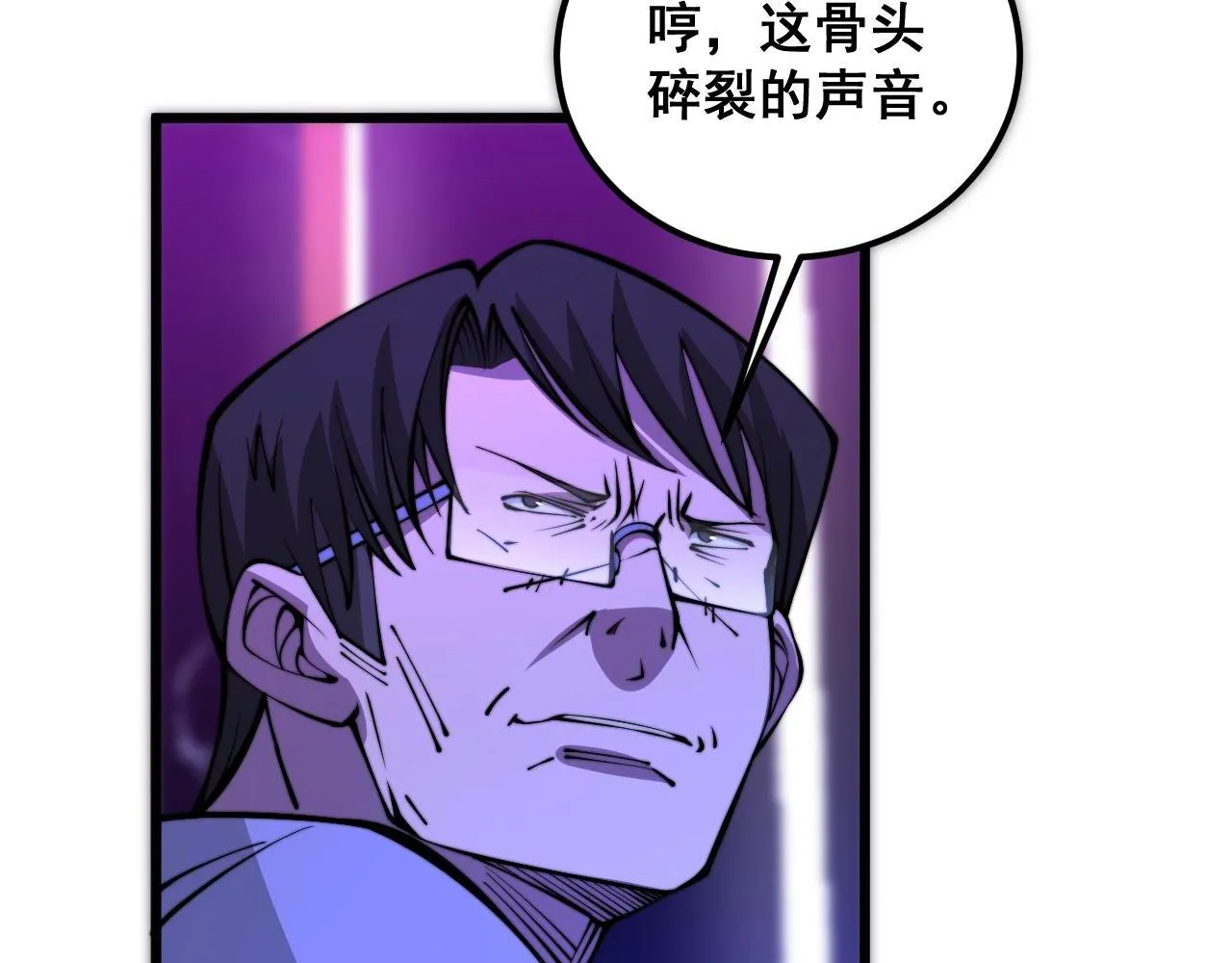 第340话 强买强卖 第99页