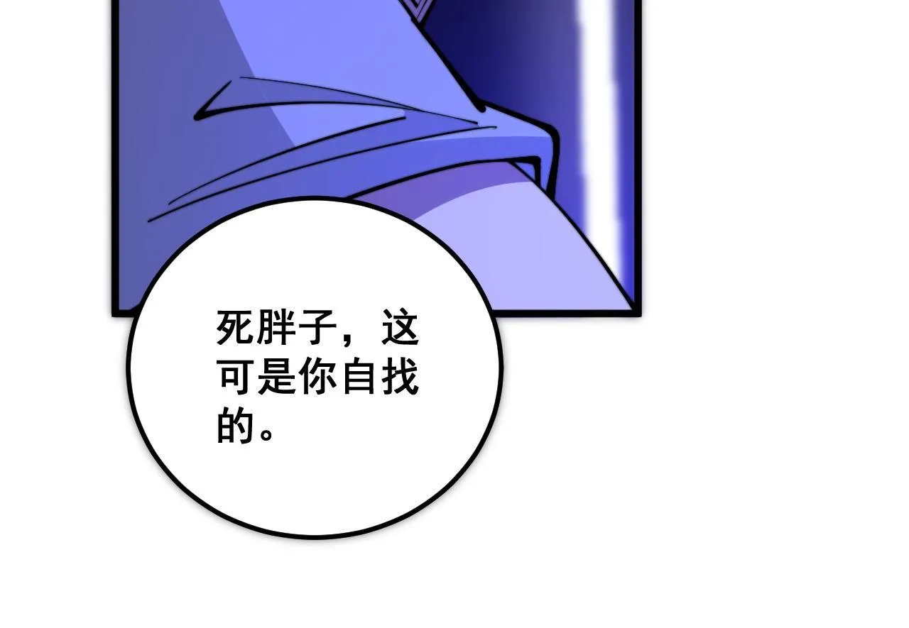 第340话 强买强卖 第100页