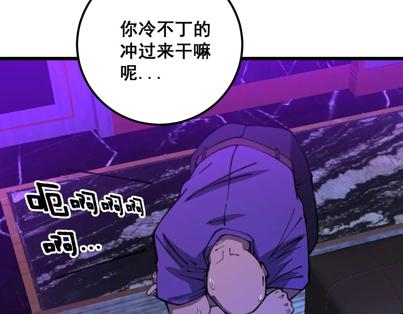 第340话 强买强卖 第107页
