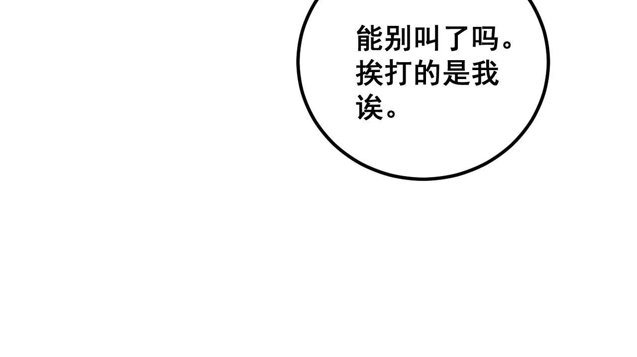 第340话 强买强卖 第109页