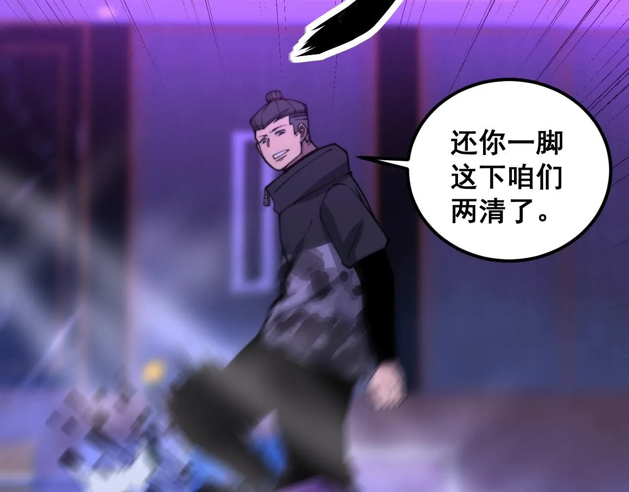 第340话 强买强卖 第112页