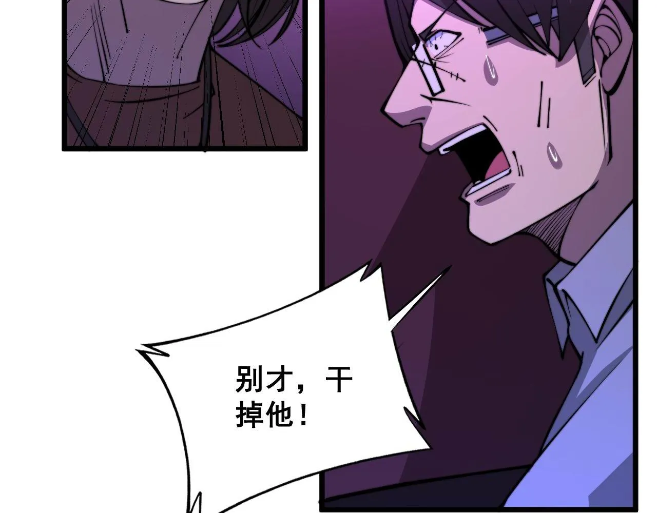 第340话 强买强卖 第115页