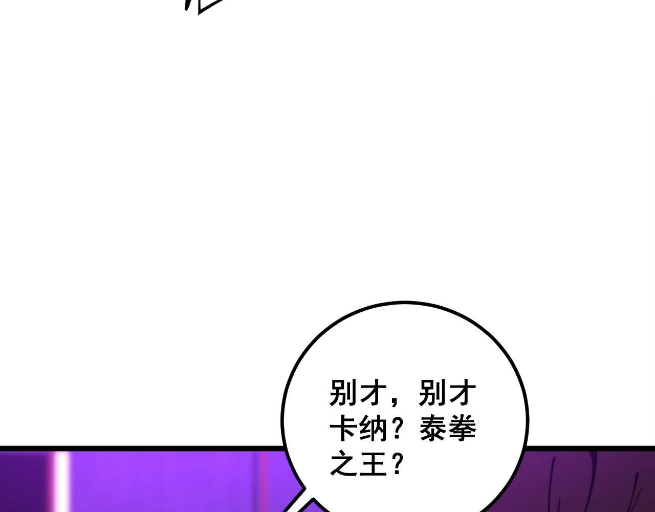 第340话 强买强卖 第116页