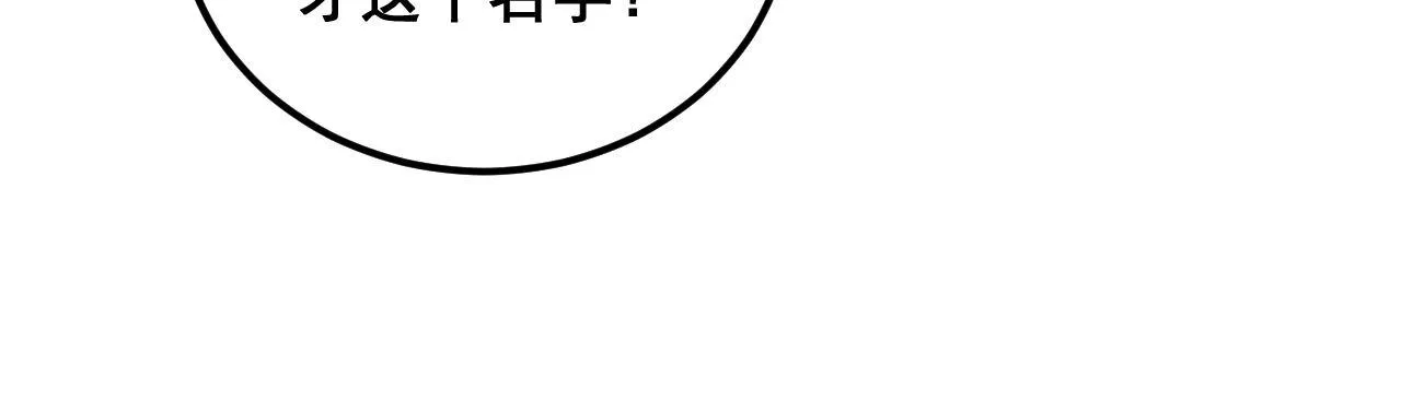 第340话 强买强卖 第118页