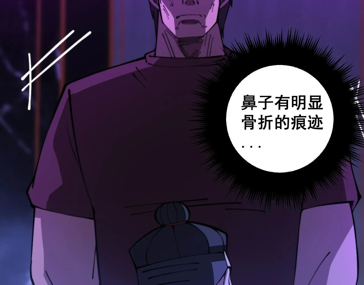 第340话 强买强卖 第120页